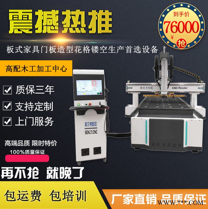 吸塑门板加工中心厂家 高速数控开料机 橱柜衣柜开料机 厂家现货图3