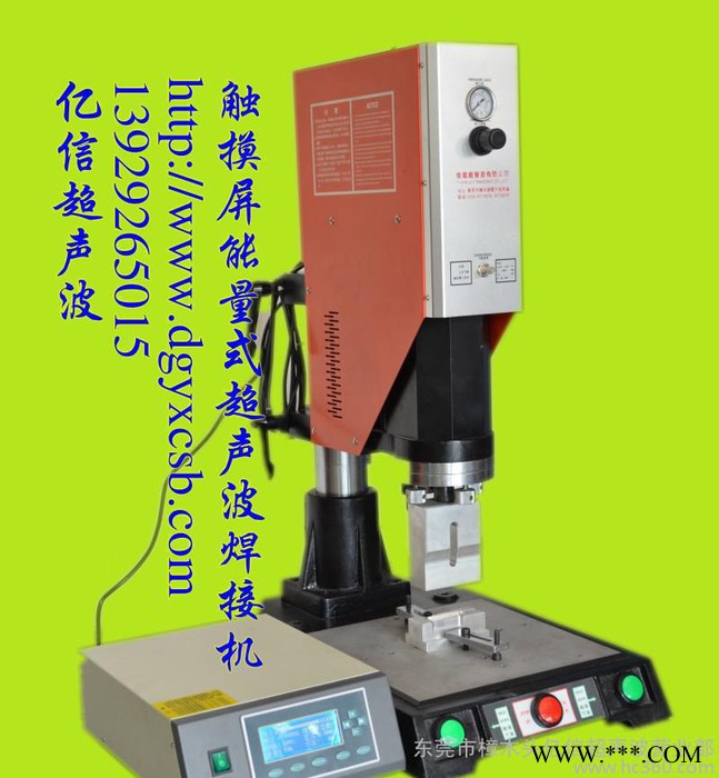 承接来料玩具加工,超声波塑料焊接加工,高周波吸塑包装加工，模图3