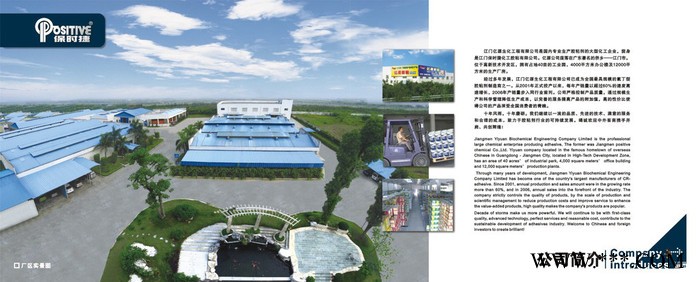 保实捷牌PVC水性真空吸塑胶YZ-128复合型胶粘剂图2
