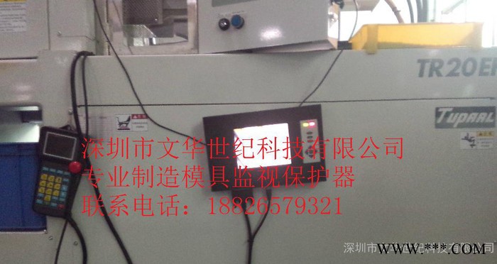 供应中山珠海注塑模具保护器　模具监视保护器 LED模具保护器　手机外壳模具保护器/模具监视器图2