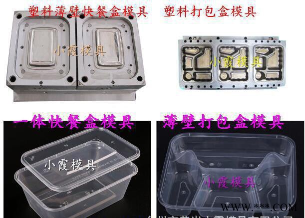 款800毫升薄壁打包盒模具 850毫升一次性打包盒模具多少钱图3