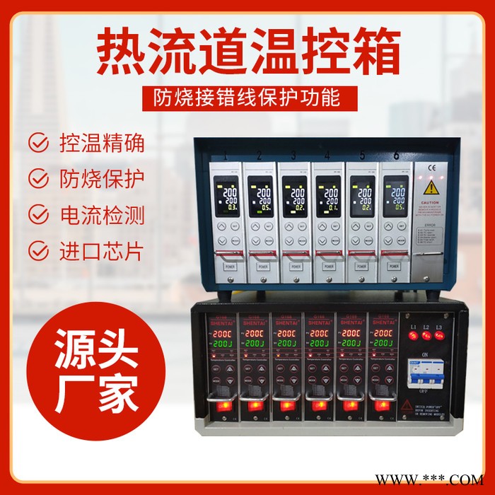 深泰G168 热流道温控箱厂家销售热流道温控箱注塑模具温控仪防烧型温度控制器G168MD18图6