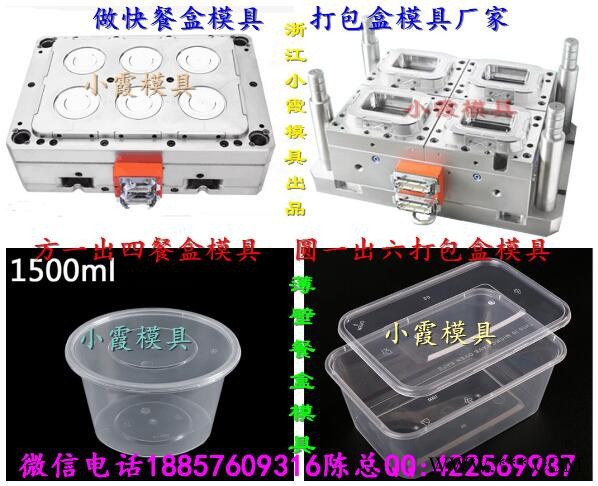 好模具 薄壁300ml打包盒模具工厂图4