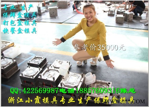 好模具 薄壁300ml打包盒模具工厂图5