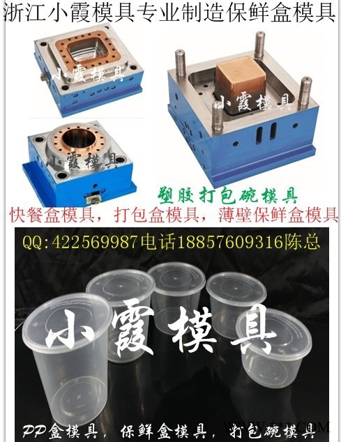 好模具 薄壁300ml打包盒模具工厂图8