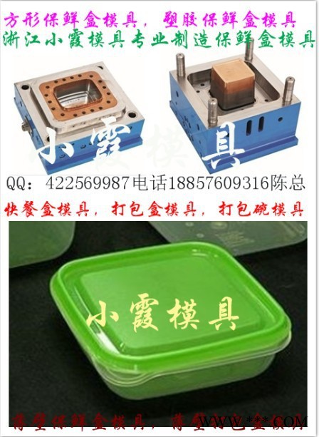浙江台州塑料模具 薄壁500ml打包盒模具制造图7
