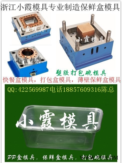 浙江台州塑料模具 薄壁500ml打包盒模具制造图2