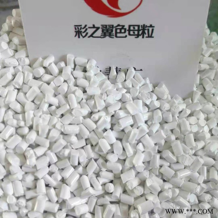 白色母  吸塑餐盒用白色母  pp粒色母厂家图4