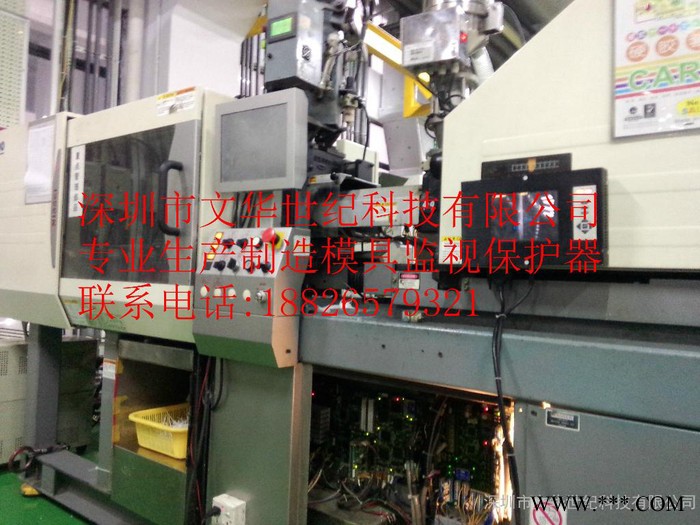 重庆成都汽车配件注塑模具保护设备/模具监控系统 模具保护器设备图3