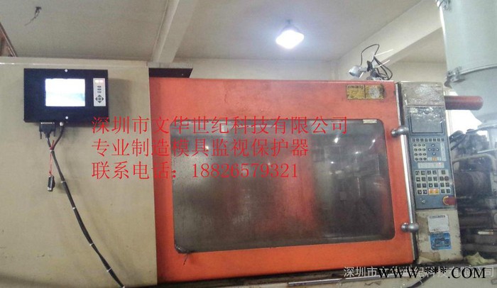 重庆成都汽车配件注塑模具保护设备/模具监控系统 模具保护器设备图2
