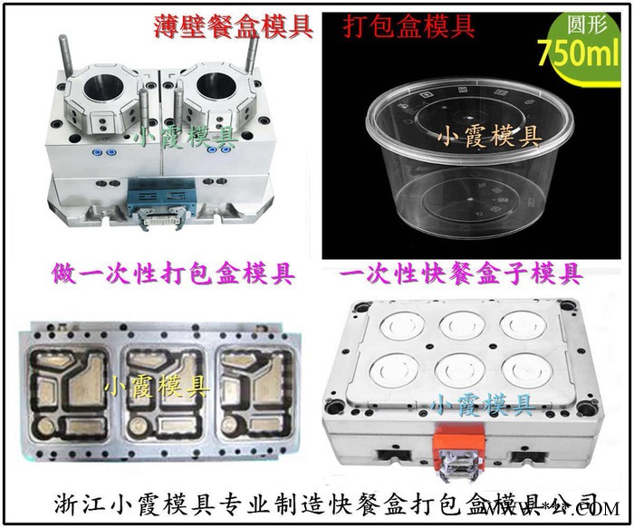 一次性饭盒注射模具 薄壁塑料打包盒模具，一次性塑料打包碗模具  薄壁饭盒塑料模具图3