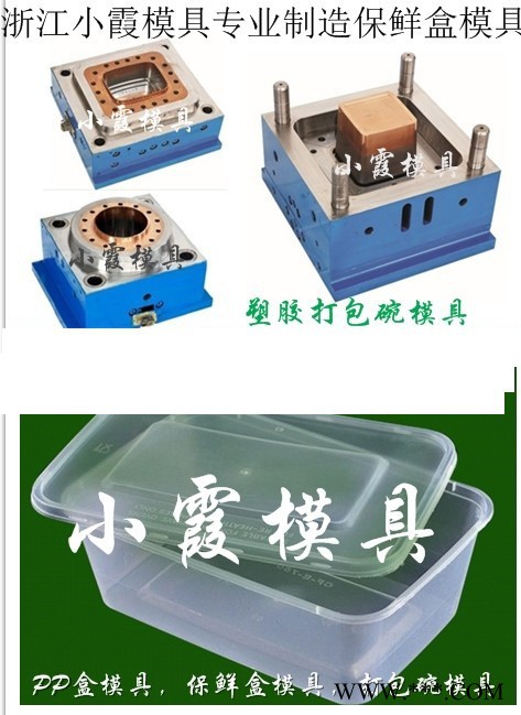 一次性饭盒注射模具 薄壁塑料打包盒模具，一次性塑料打包碗模具  薄壁饭盒塑料模具图6