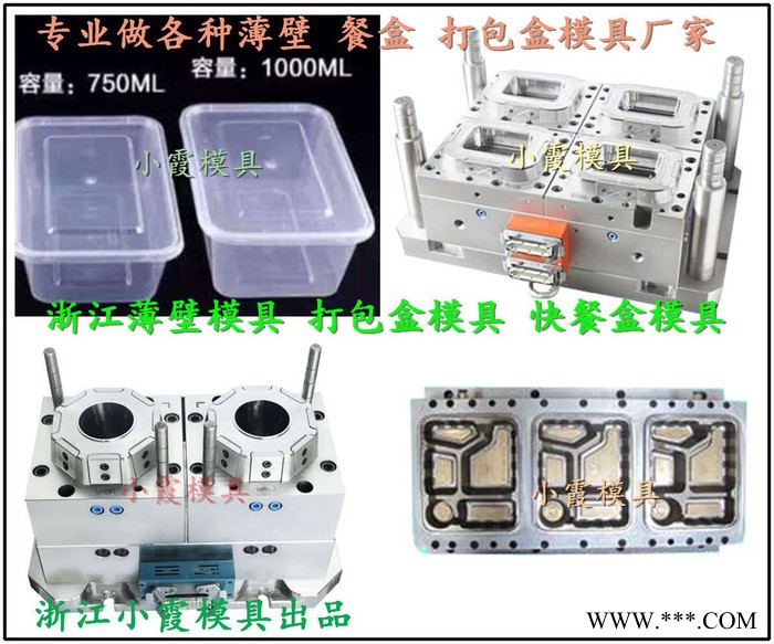 一次性饭盒注射模具 薄壁塑料打包盒模具，一次性塑料打包碗模具  薄壁饭盒塑料模具图2