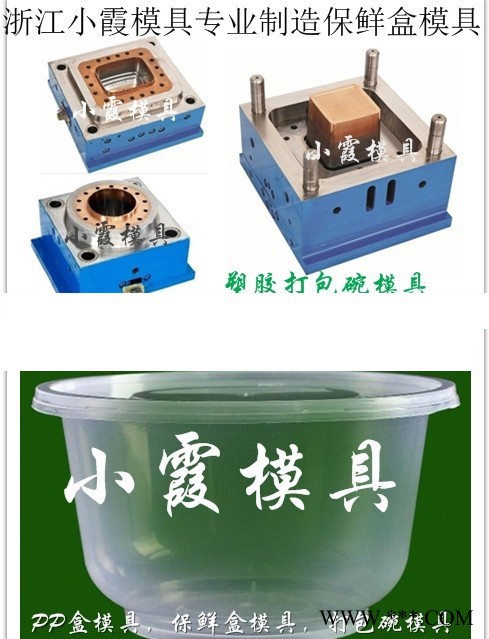 开350毫升薄壁打包碗塑料模具，450毫升一次性便当盒塑料模具，550毫升PP饭盒塑料模具一套182000图4