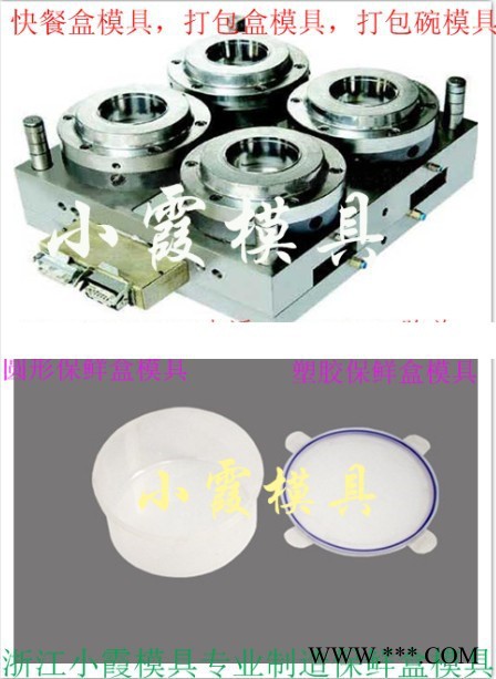 开350毫升薄壁打包碗塑料模具，450毫升一次性便当盒塑料模具，550毫升PP饭盒塑料模具一套182000图3
