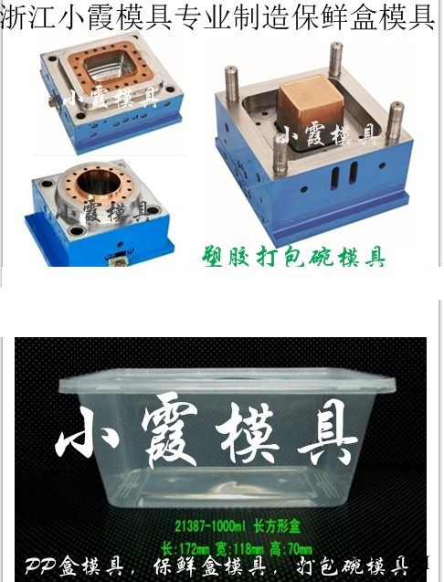 开350毫升薄壁打包碗塑料模具，450毫升一次性便当盒塑料模具，550毫升PP饭盒塑料模具一套182000图2