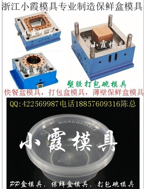 台州黄岩模具 750毫升薄壁快餐盒模具欢迎咨询图3