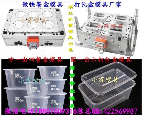 塑胶模具 400毫升薄壁快餐盒模具我们专业图5
