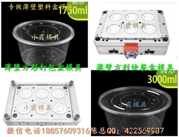 塑胶模具 400毫升薄壁快餐盒模具我们专业图4