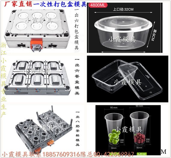 800ml一出八透明薄壁麻辣烫盒模具，3000ml一出八一次性薄壁透明打包碗模具图3
