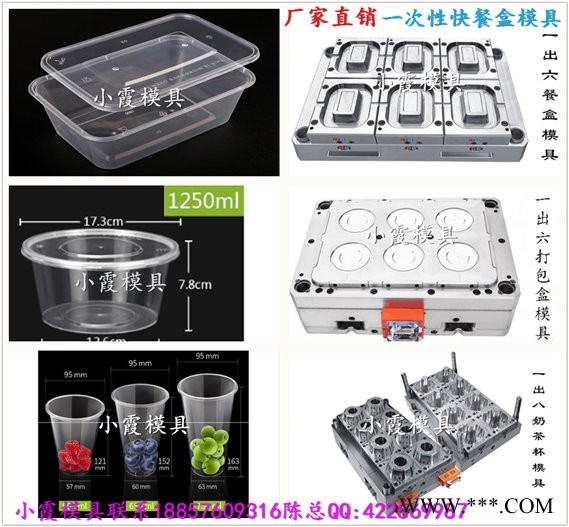 800ml一出八透明薄壁麻辣烫盒模具，3000ml一出八一次性薄壁透明打包碗模具图4