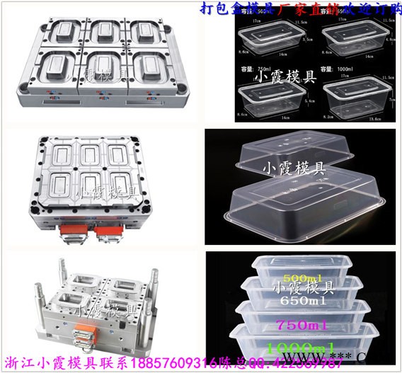 800ml一出八透明薄壁麻辣烫盒模具，3000ml一出八一次性薄壁透明打包碗模具图5
