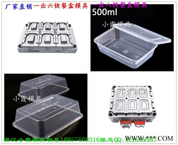 800ml一出八透明薄壁麻辣烫盒模具，3000ml一出八一次性薄壁透明打包碗模具图2
