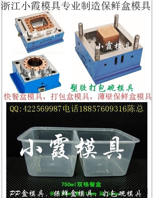 100毫升一次性保鲜盒模具 3000ml薄壁快餐盒模具 薄壁保鲜盒塑料模具开模图2
