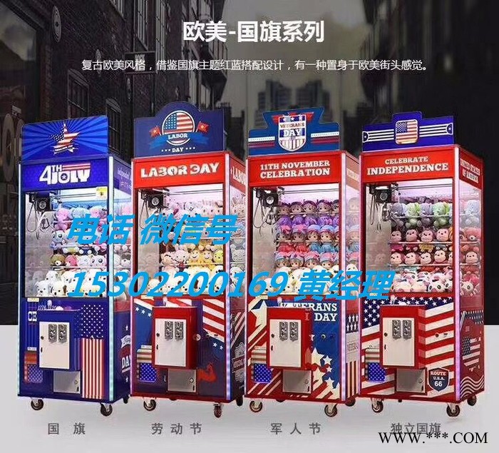 通力2代豪华吸塑带彩灯娃娃机图3