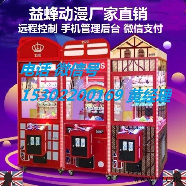 通力2代豪华吸塑带彩灯娃娃机图7