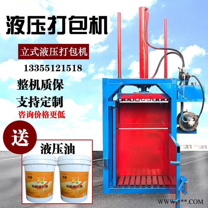 家用小型压包机 立式吸塑膜打包机 半自动液压打捆机图6