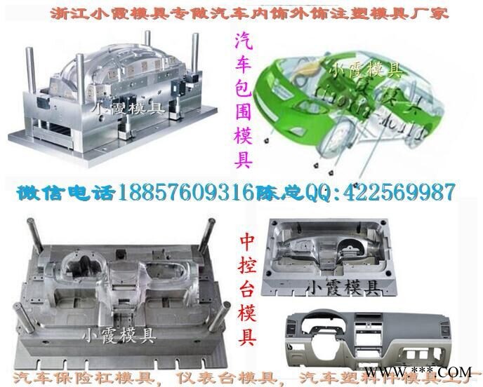注塑模具 中国定做同悦车中网模具 格栅模具 面罩模具 散热器格栅模具 门板模具 车门内板模具 汽车轮拱模具供应商图8