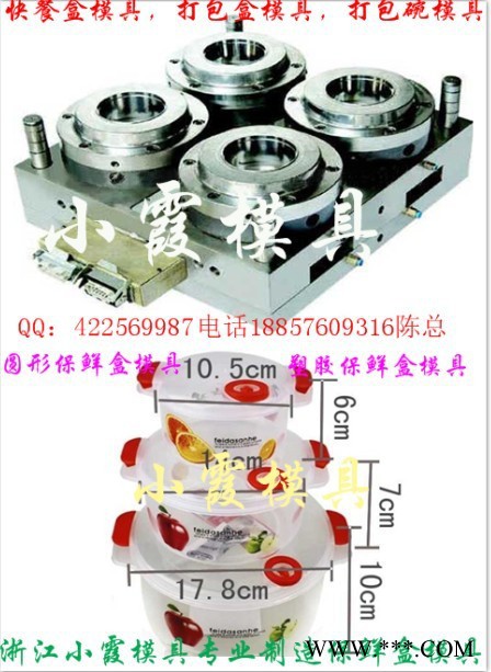 小霞模具 陕西模具厂家 薄壁650ml保鲜盒模具 2000毫升便当盒模具 500ml快餐饭盒模具 制造塑胶模具厂图7
