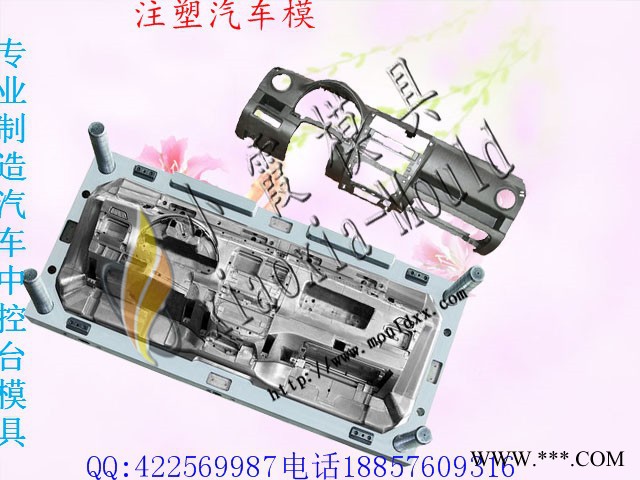 注塑模具 尼龙塑料模具生产 福特B-MAX车汽车后包围注射模具 挡泥板塑胶模具 浙江汽车塑胶模具专做注塑成型模图6