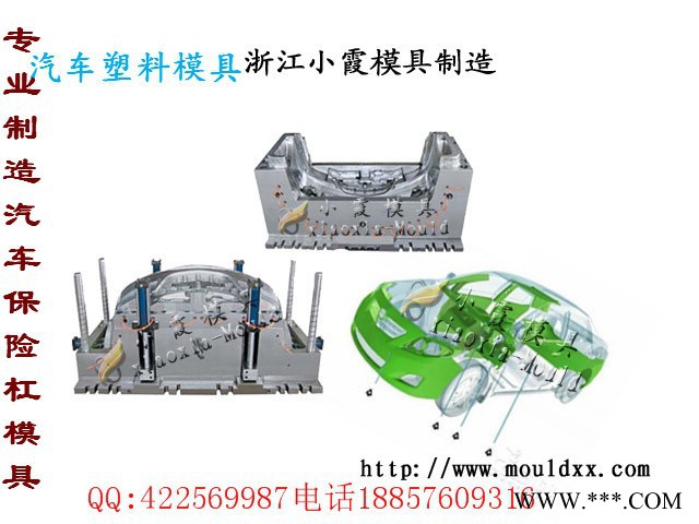 注塑模具 尼龙塑料模具生产 福特B-MAX车汽车后包围注射模具 挡泥板塑胶模具 浙江汽车塑胶模具专做注塑成型模图7