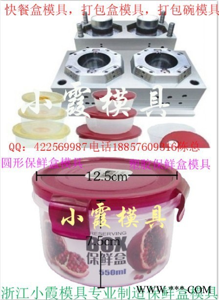 提供薄壁PP储藏盒模具，一次性PP午餐盒模具，一次性2000ml快餐盒模具价格图4
