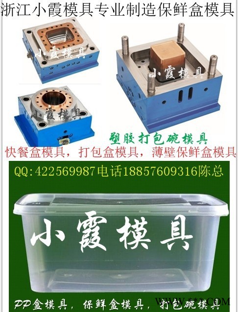 提供薄壁PP储藏盒模具，一次性PP午餐盒模具，一次性2000ml快餐盒模具价格图6