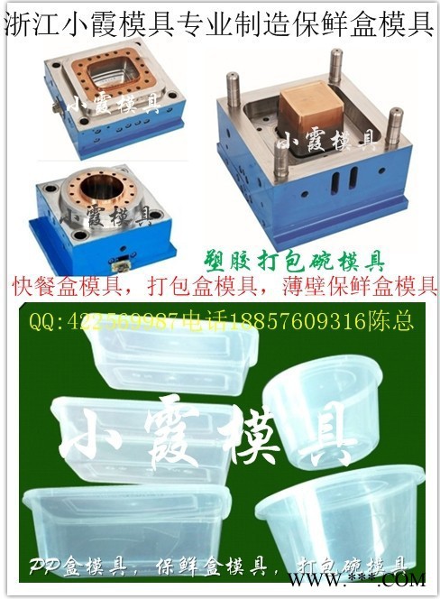提供薄壁PP储藏盒模具，一次性PP午餐盒模具，一次性2000ml快餐盒模具价格图7
