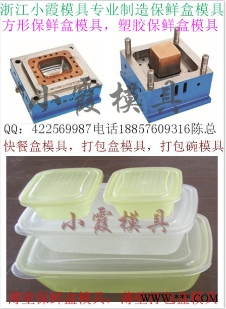 提供薄壁PP储藏盒模具，一次性PP午餐盒模具，一次性2000ml快餐盒模具价格图5