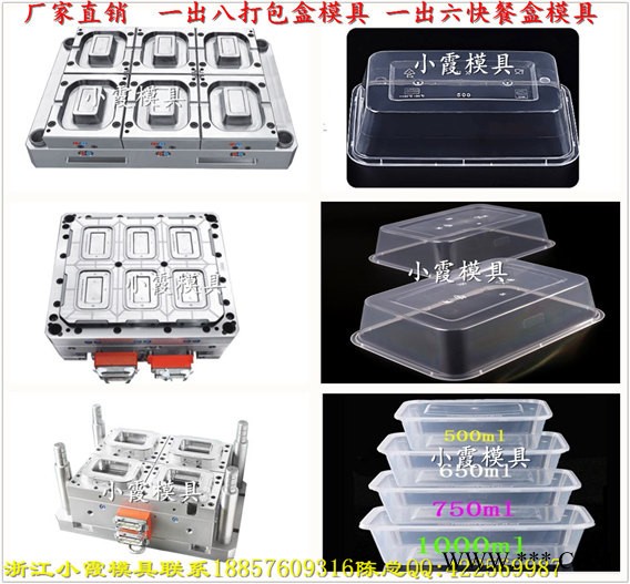 2000ml一出八薄壁透明龙虾盒模具，2500ml一出八透明一次性保鲜盒模具，750ml一出八透明包装盒模具图2
