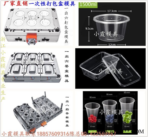 2000ml一出八薄壁透明龙虾盒模具，2500ml一出八透明一次性保鲜盒模具，750ml一出八透明包装盒模具图5