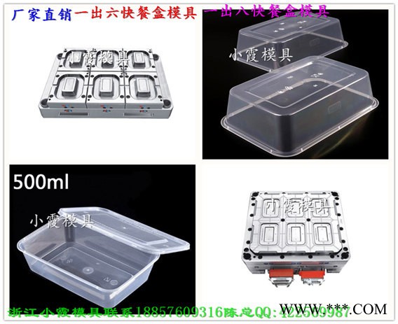 2000ml一出八薄壁透明龙虾盒模具，2500ml一出八透明一次性保鲜盒模具，750ml一出八透明包装盒模具图3