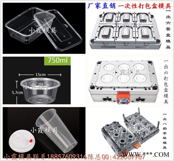 2000ml一出八薄壁透明龙虾盒模具，2500ml一出八透明一次性保鲜盒模具，750ml一出八透明包装盒模具图6
