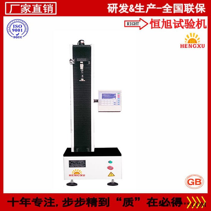 恒旭/HENGXU 济南供吸塑拉力试验机，拉伸测试仪 吸塑剥离强度测试仪图3