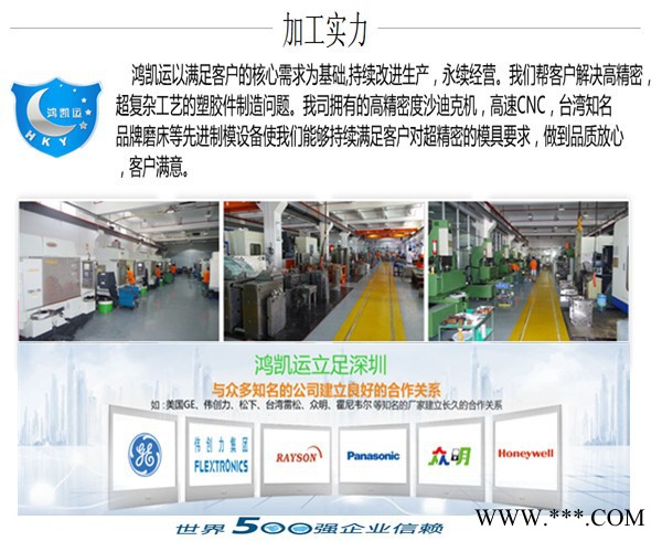 深圳大浪塑胶模具开模_民治**注塑模具制造厂家图2