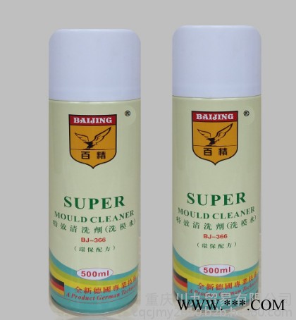 批发注塑模具清洗剂 工业清洗剂 油污清洗剂 工业用清洗剂 重油污清洗剂图4