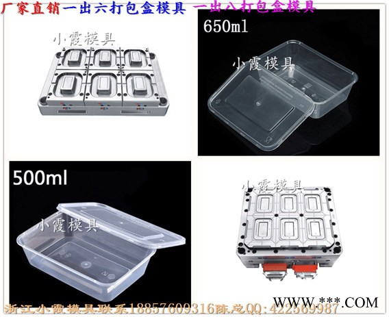 750ml一出八一次性透明注塑盒模具，500ml一出八透明一次性薄壁快餐盒模具图8