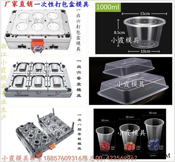 750ml一出八一次性透明注塑盒模具，500ml一出八透明一次性薄壁快餐盒模具图3