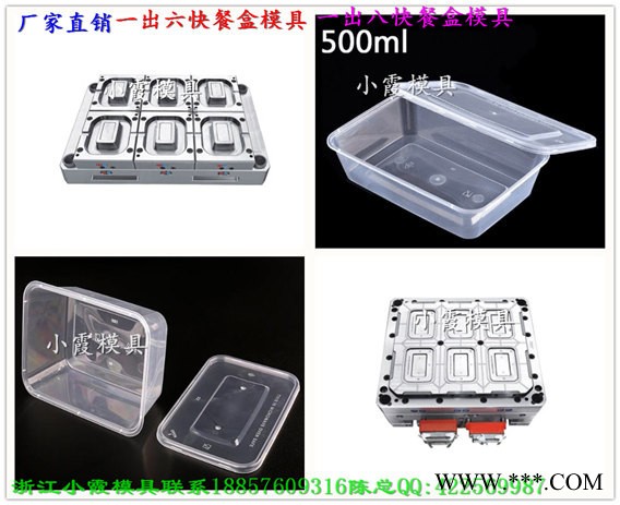 750ml一出八一次性透明注塑盒模具，500ml一出八透明一次性薄壁快餐盒模具图7