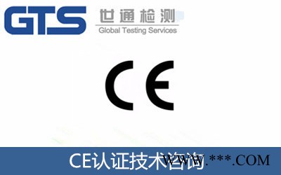 上海世通办理真空吸塑机CE认证机构MD指令CE认证机械CE认证CNAS CMA资质实验室专业办理检测认证欢迎来电洽谈图5